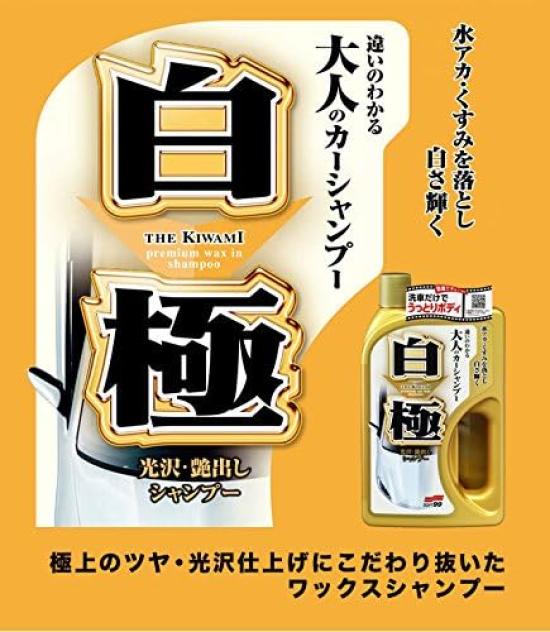 SOFT99 Shironokiwami Car for cleaning and polishing car 04290 Shampoo, 750ml, bodies,