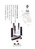 Nippon Kodo Koden Musk Fu-awase Stick 40 Pcs with Incense Holder