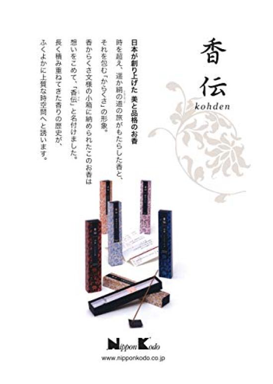 Nippon Kodo Koden Musk Fu-awase Stick 40 Pcs with Incense Holder