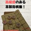 Folding Xiangqi Chinese Chess Set, Wooden Pieces with Leather Board, Portable Strategy Board Game for Travel and Home