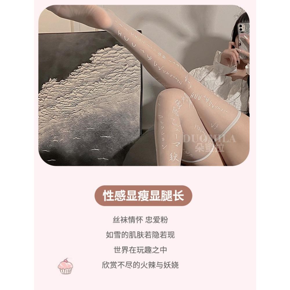 Japanese Alphabet Sexy Jk Black Stockings Female Sexy Anti-hook Internet Celebrity Thin Versatile Babes Bottoming Pantyhose