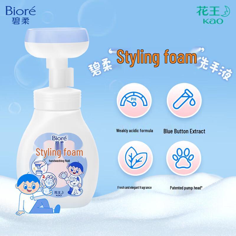 Biore Animal Paw Shaped Foam Hand Soap 280ml
