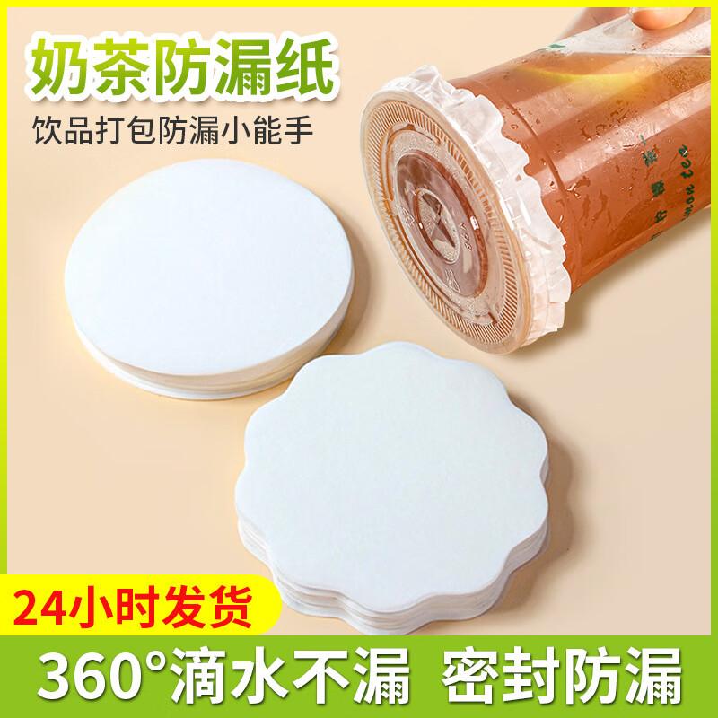 

Disposable Drink Cup Sealing Paper
