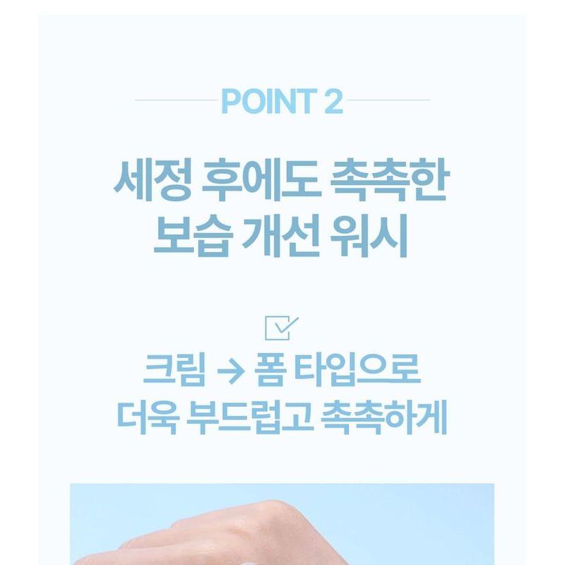 ATOPALM - Panthenol Cream Wash