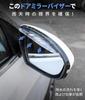 Vitz Applicable Door Mirror Visor for Cars with Vitz Logo
