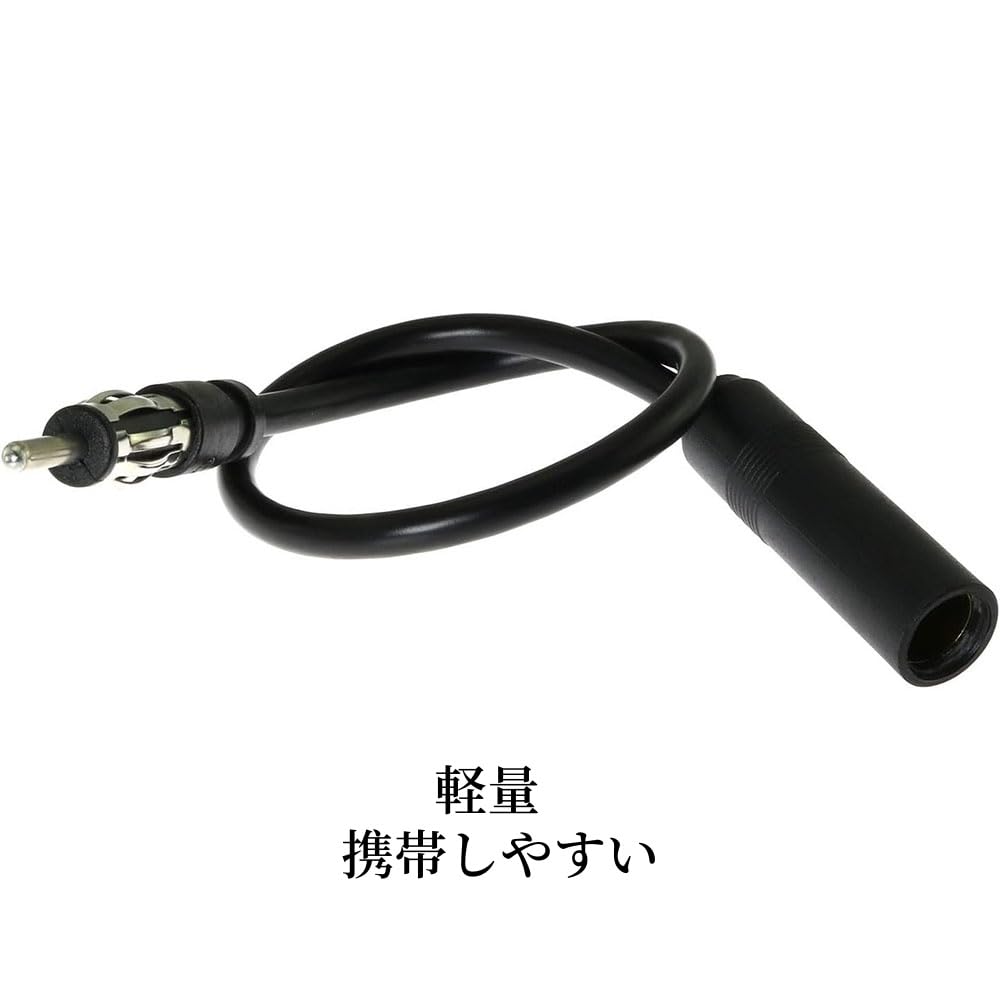 SensaBliss Car Antenna Extension Cable, Antenna Extension Cord, Approx. 0.3m, Universal Car Radio Antenna