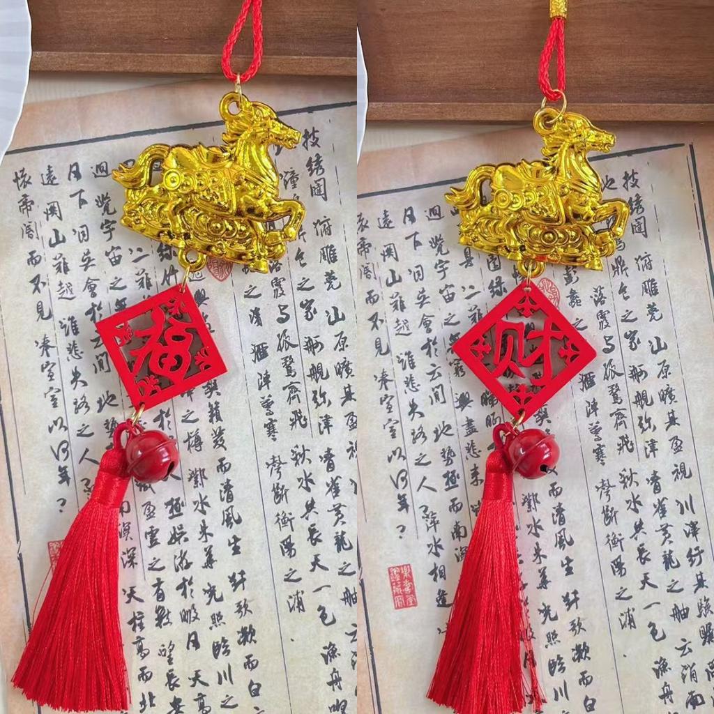 1Pcs 2026 Year Of The Horse Wall Hanging Car Ornament New Year Zodiac Horse Small Pendant Lucky Housewarming Decoration Gifts