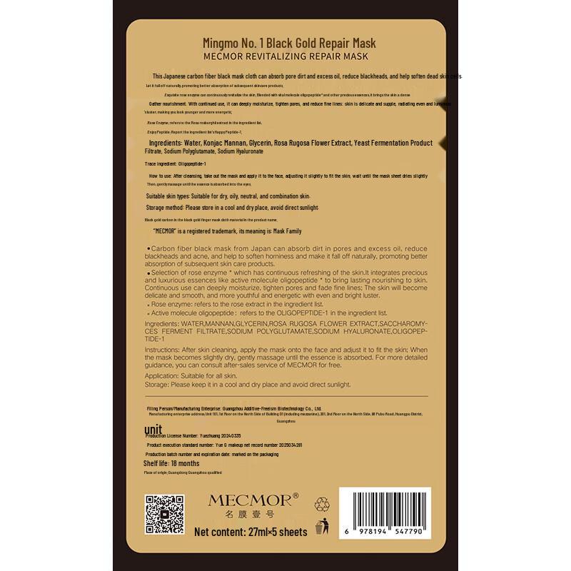 Mecmor Hydrating & Brightening Facial Masks