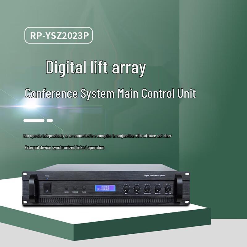 Runpu RP-YSZ2023P Digital Array Conference System Main Controller (CN Version)