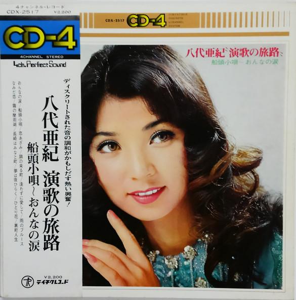 

LP Record AKI YASHIRO - Onna No Namida CDX2517 TEICHIKU Japan Obi Japanese Enka