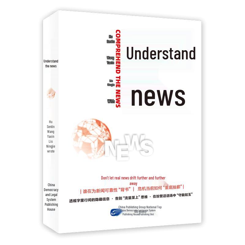 News & Policy Analysis Guide