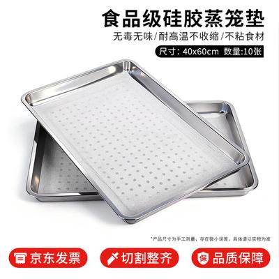 Commercial Steaming Accessories