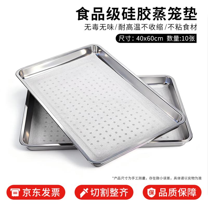 Commercial Steaming Accessories