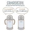 THERMOS Baby Straw Mug FJL-350 Gray (GY) 350ml Water Bottle for Children, Stainless Steel Vacuum Insulation, Spare Straw Set Included, Easy One-Touch