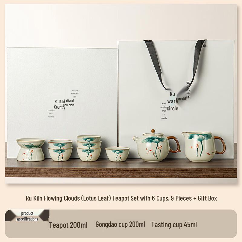 Lainuo Ru Kiln Celadon 9-Piece Tea Set