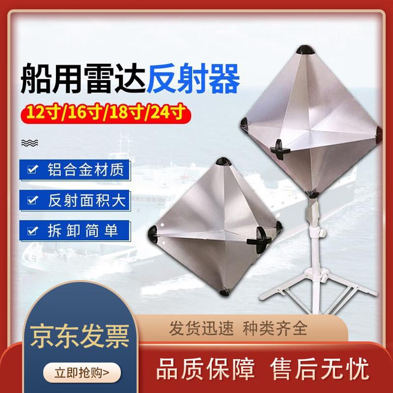 Aluminum Alloy Radar Corner Reflector for Lifeboats
