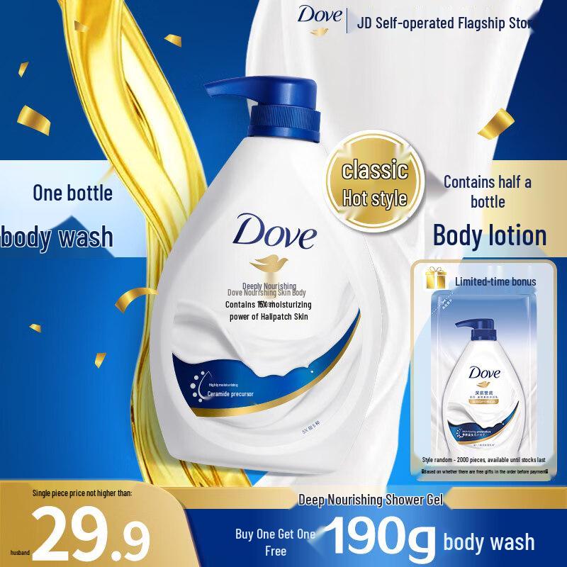 Dove Deeply Nourishing Body Wash