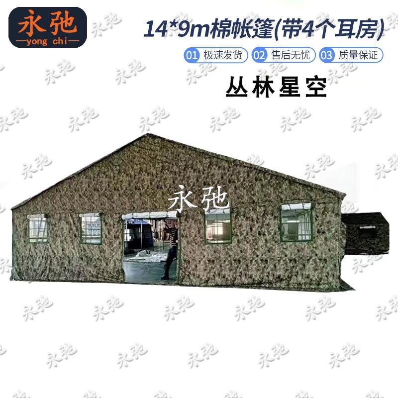 Yongchi Large Outdoor Command Tent