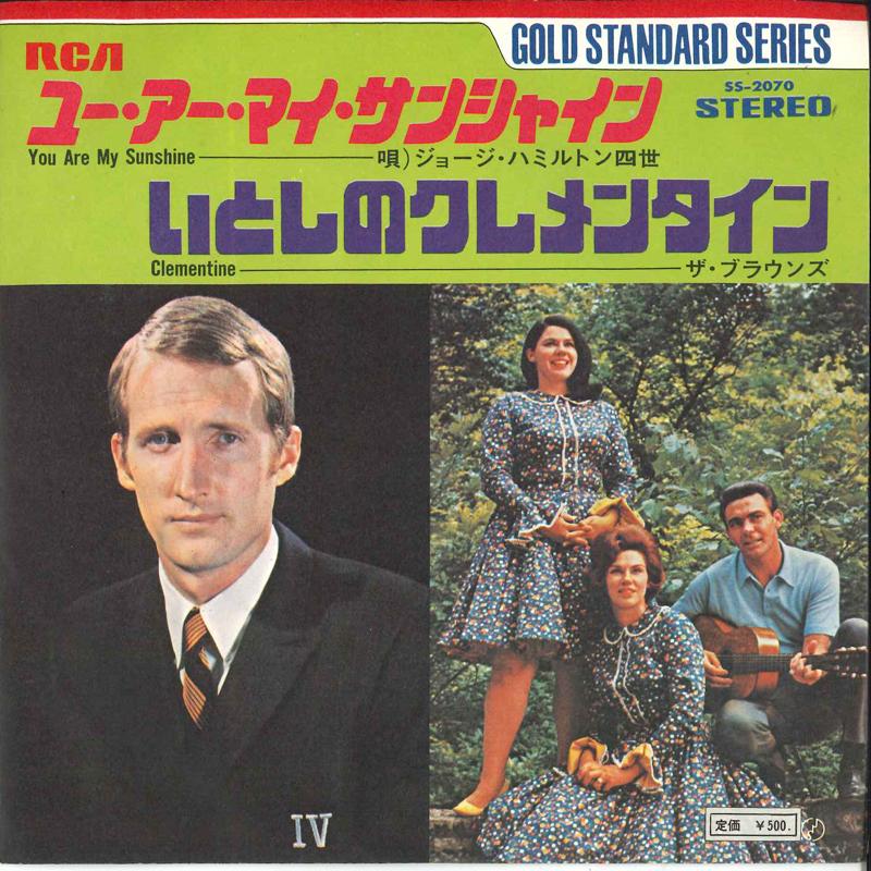 

7inch Record BROWNS - You Are My Sunshine / Clementine SS2070 RCA Japan Pop Used