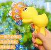 Children'S Fully Automatic Bubble Blowing Machine Electric Bubble Gun Supplement Liquid Bubble Water Toy Girl Heart