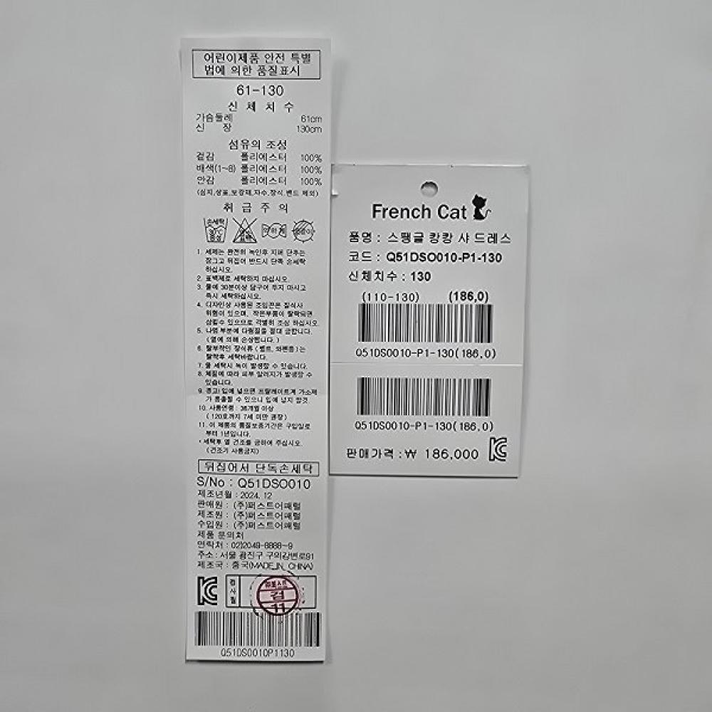 French Cat Pailletten Kankkan Kleid Q51dso010