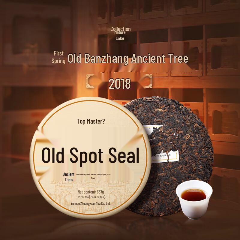 Ding Chashi 2018 Old Banzhang Ripe Pu-erh Tea Cake