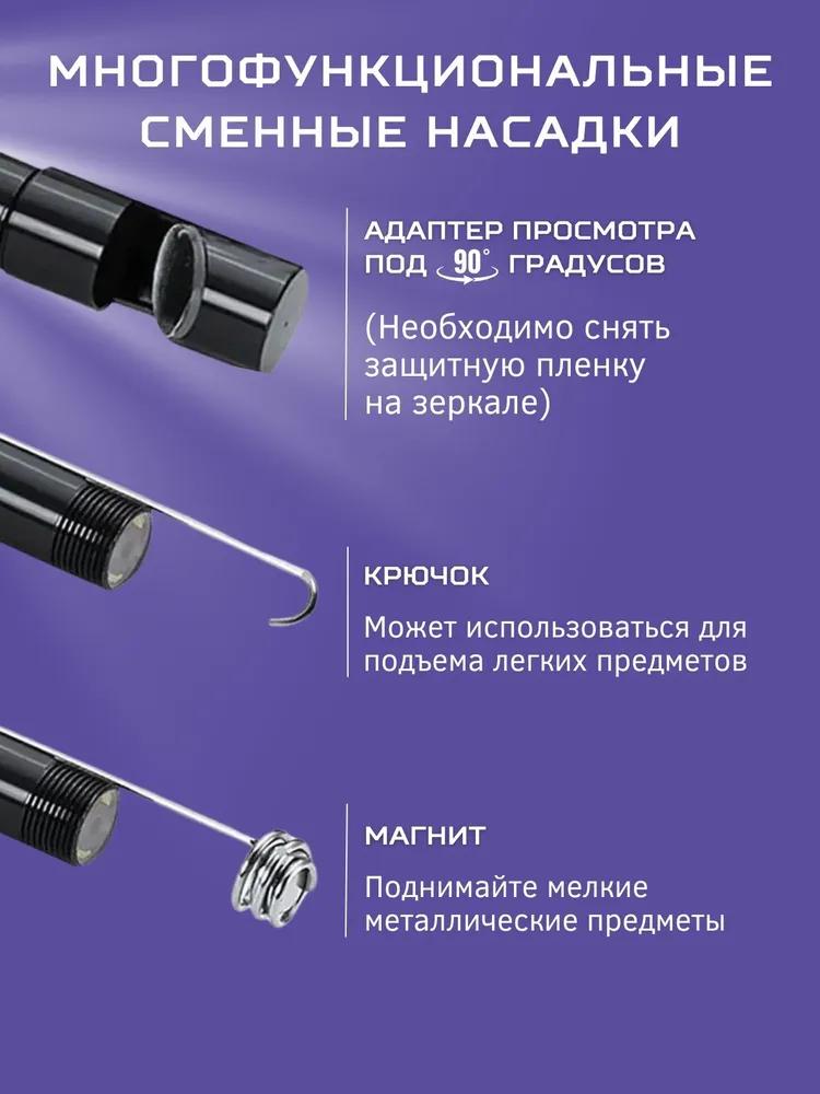 Video Endoscope for Smartphone / Endoscope RIGID Cord for Smartphone and for Computer for Android, 2 Meters, microUSB, USB, Type-S Waterproof