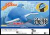 Yamani Big Plush Dolphin H35 X W55 X D80cm 12153