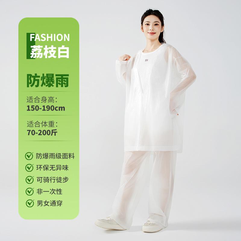 

Raincoat adult split rain pants set wear long full body rainstorm protection bicycle riding disposable poncho free size [1.5- 1.85m / 35-95kg ]