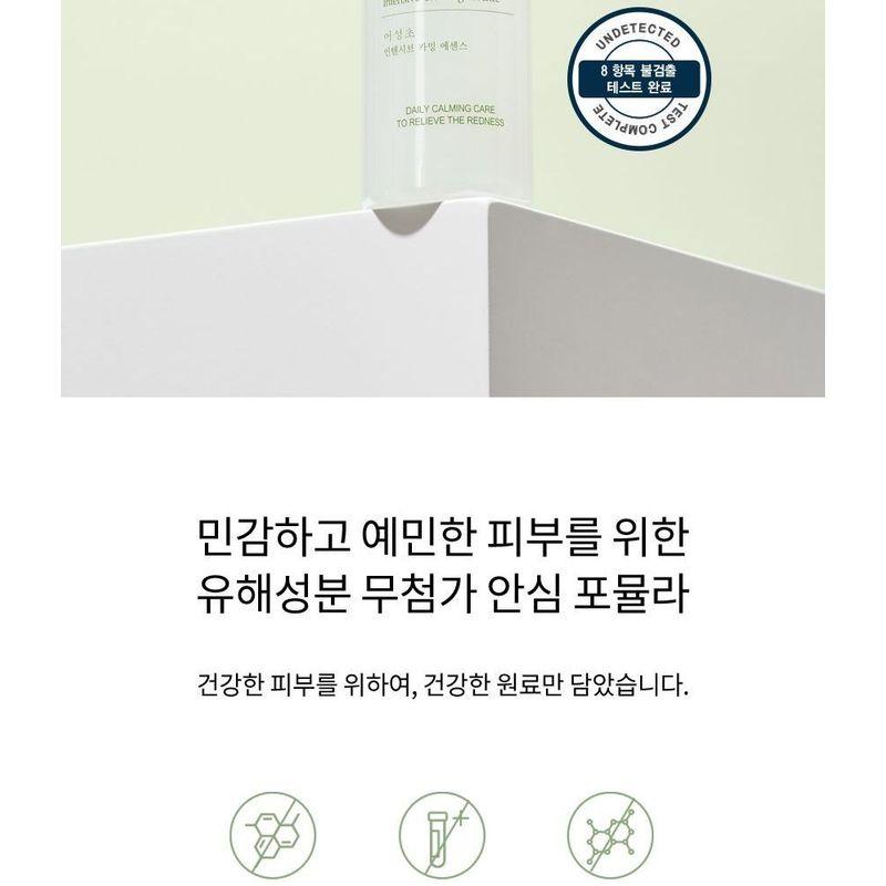 Fraijour - Heartleaf Intensive Calming Essence