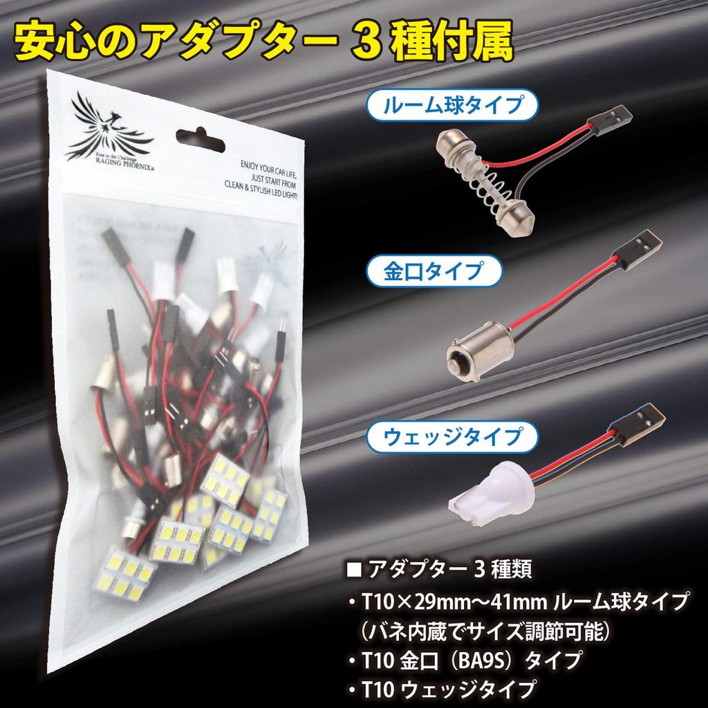 Phoenix Super Bright 12 V Car Lights, Set of 8