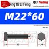 12.9 Grade High-Strength Blackened Hex Bolt M22-M48