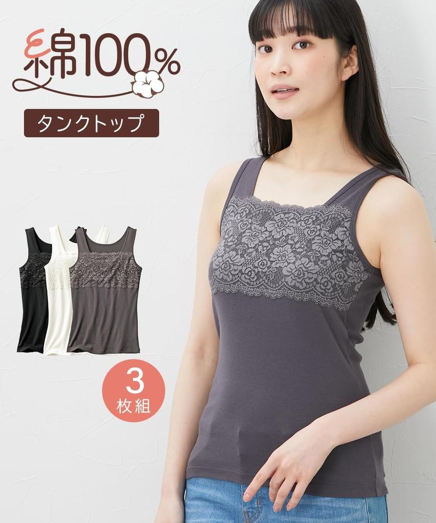 Nissen Cotton Lace Tank Tops in and Charcoal Transfer Size 4L 100% (3-Pack) Black, White, (with Name) -