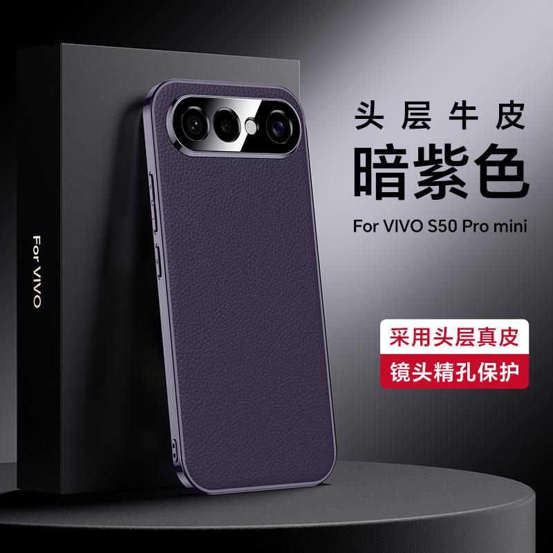 Luxury Genuine Leather Case For Vivo S50 and S50 Pro Mini Full Camera Lens Protection Solid Color Soft Electroplate Case Cover