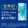 Biore UV Aqua Rich Watery Essence 50g X 3 [Bulk Purchase] SPF50+