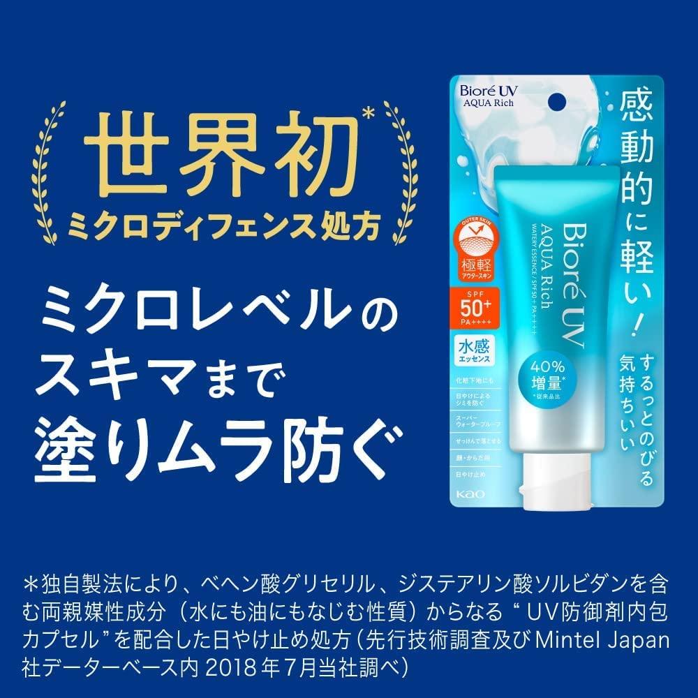 Biore UV Aqua Rich Watery Essence 50g X 3 [Bulk Purchase] SPF50+