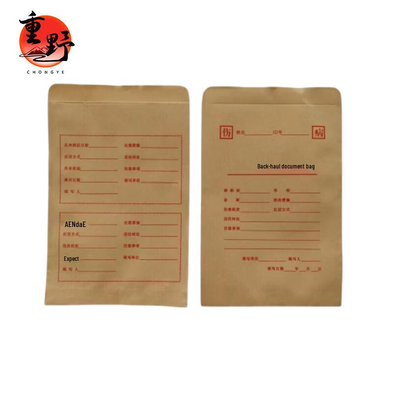 

Military Medical Transfer Document Pouch