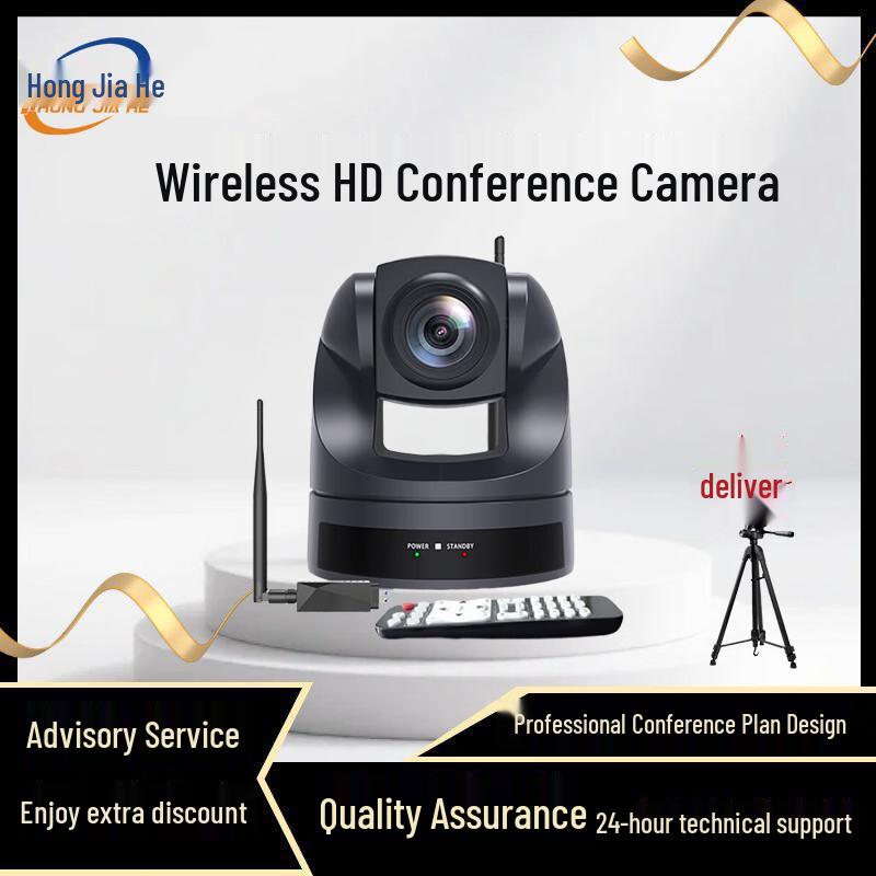 HongJiaHe HD Video Conference Cameras & Solutions (CN version)