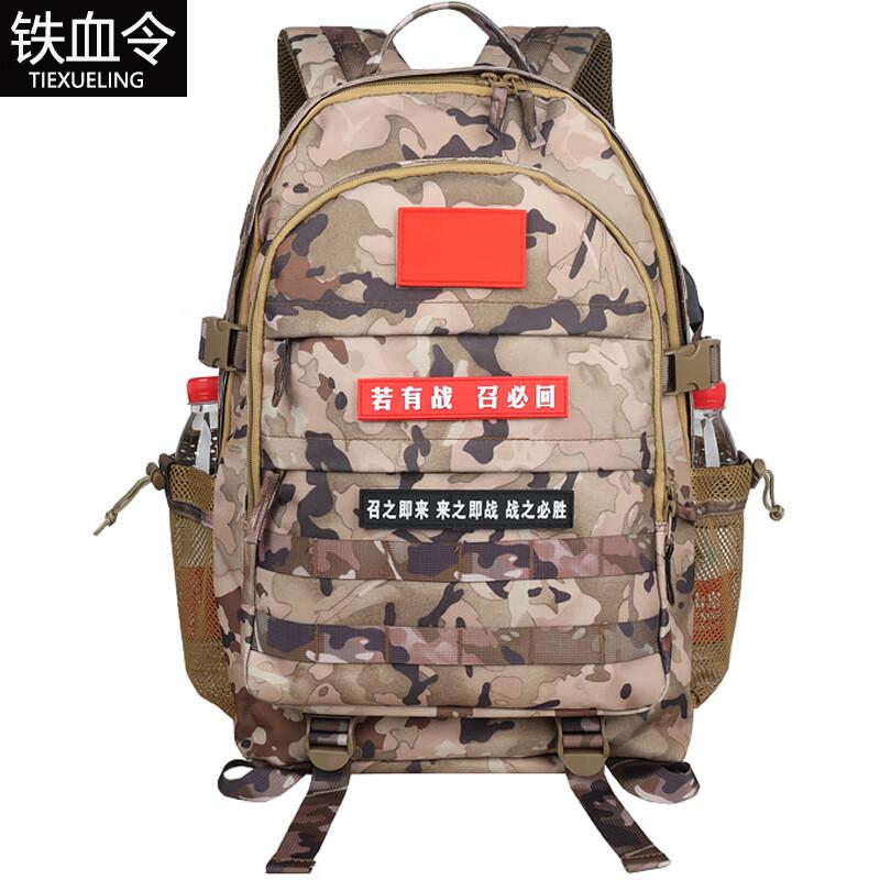 

TieXueLing Multi-functional Camouflage Tactical Backpack