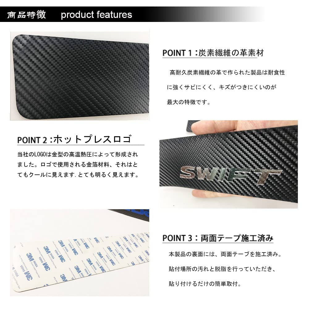 Latest Swift Series Exclusive Carbon Leather Scuff Plates Side Steps with Gold Foil Logo Car Interior Parts Set BOYOUS ModelSuzuki ZC/ZD Fiber-Style
