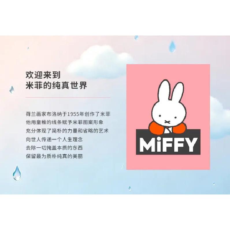 Original Vipo Miffy Raincoat Series Plush Keychain Blind Box Cute Lovely Plush Doll Bag Pendant Backpack Car Key Phone Decor