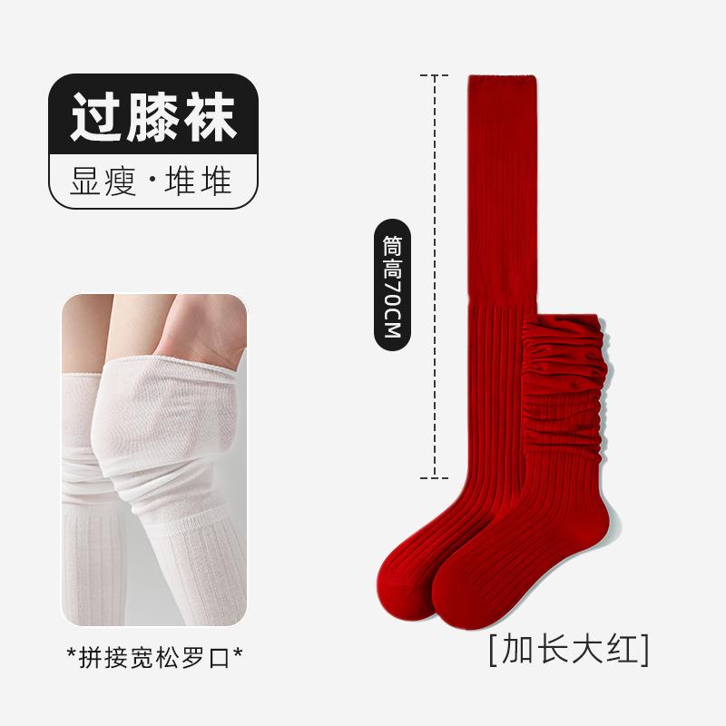 Knee Socks Children'S Season Lengthened Stacking Socks Skinny Wear Solid Color Stockings Winter Socks