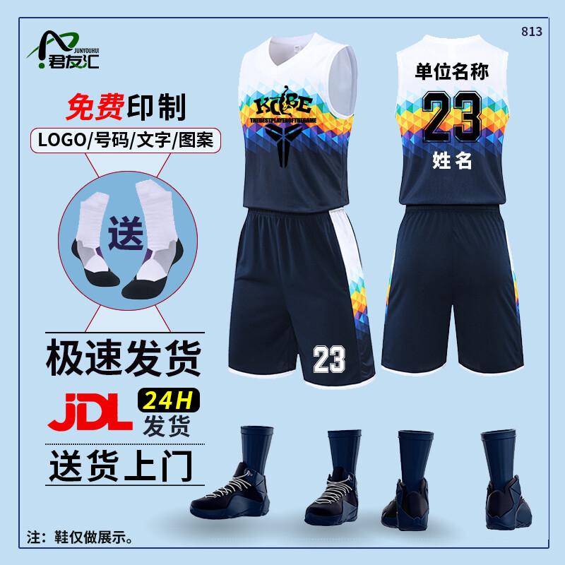 

Unisex Basketball Jersey & Shorts Set 813 M