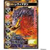Strongest King Collection Battle Sofubi Leviathan Figure 20cm