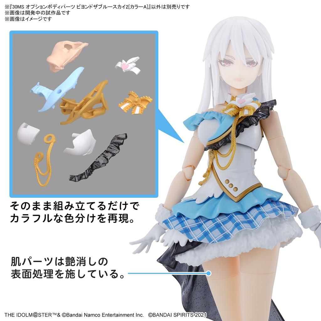 30MS Idolmaster Shiny Colors Optional Body Parts Beyond the Blue Sky 2 [Color A] Pre-colored Plastic Model