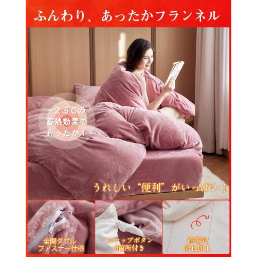 Magic Fit Semi-Double Winter Duvet Cover, Warm and Cozy [Super Warm and Cozy]. This Semi-double Winter Duvet Cover Doubles As a Blanket. Made of Fluff