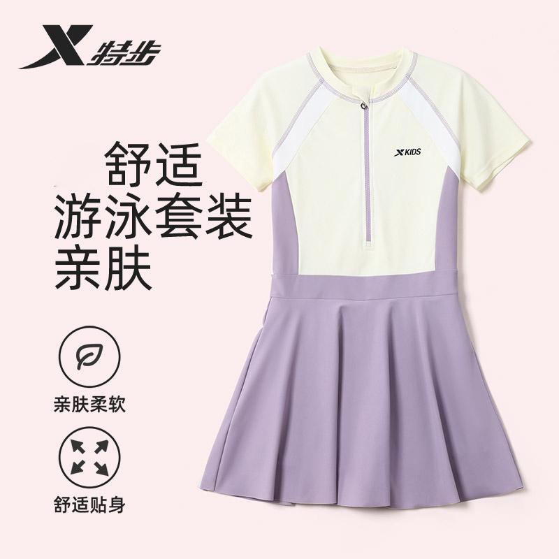 Xtep Children's Swimsuit