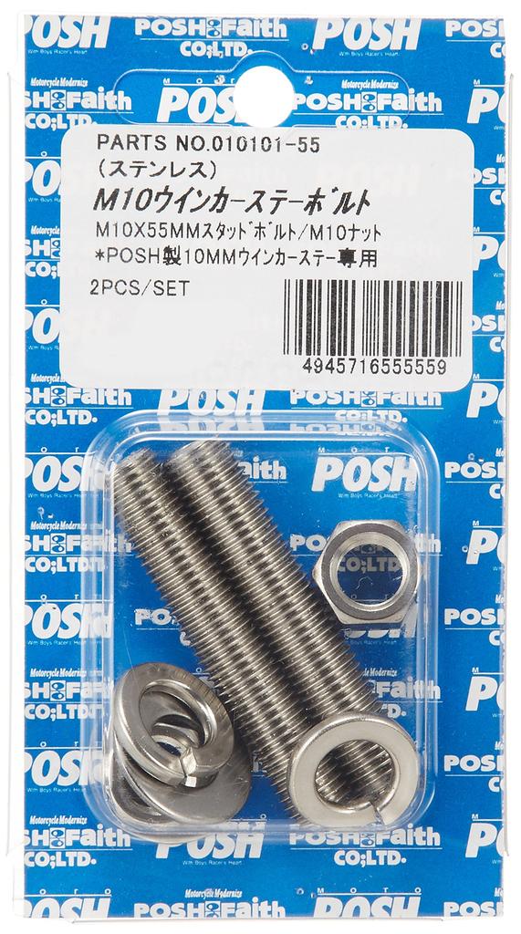 POSH FAITH Motorcycle Supplies Stud Bolt M10X55MM 2 Pieces 010101-55