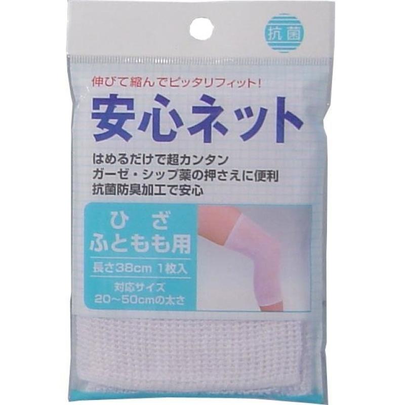 Safety Net (Net Bandage) 1 Piece for Knee and Thigh