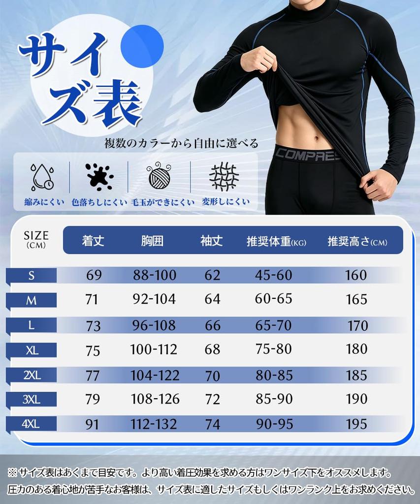[Goodfeel] Compression Wear for Men, Long Sleeve, 3-Pack, Sweat-Wicking, Quick-Drying Undershirt, Compression Shirt, Compression Innerwear
